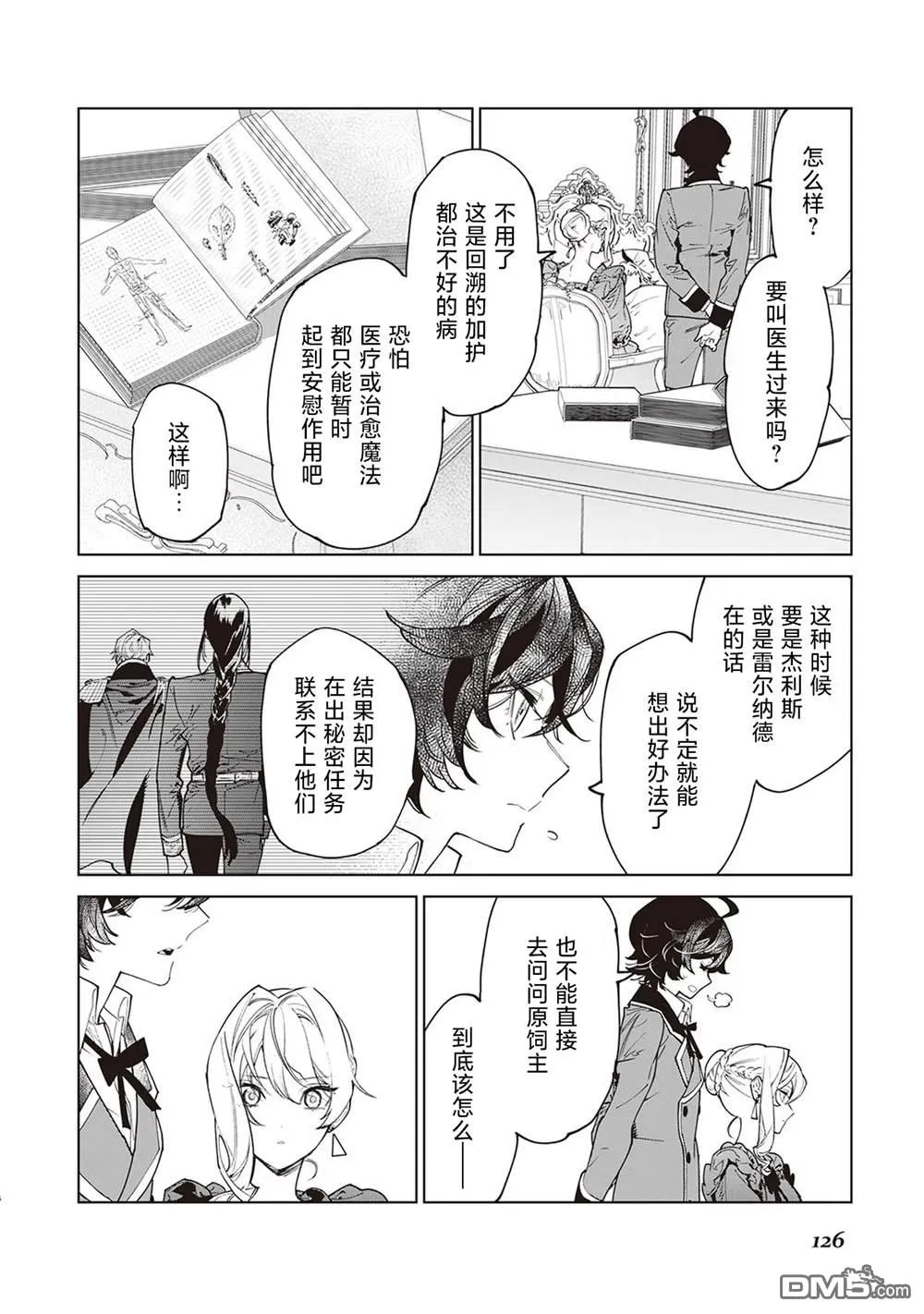 第38话 第4页