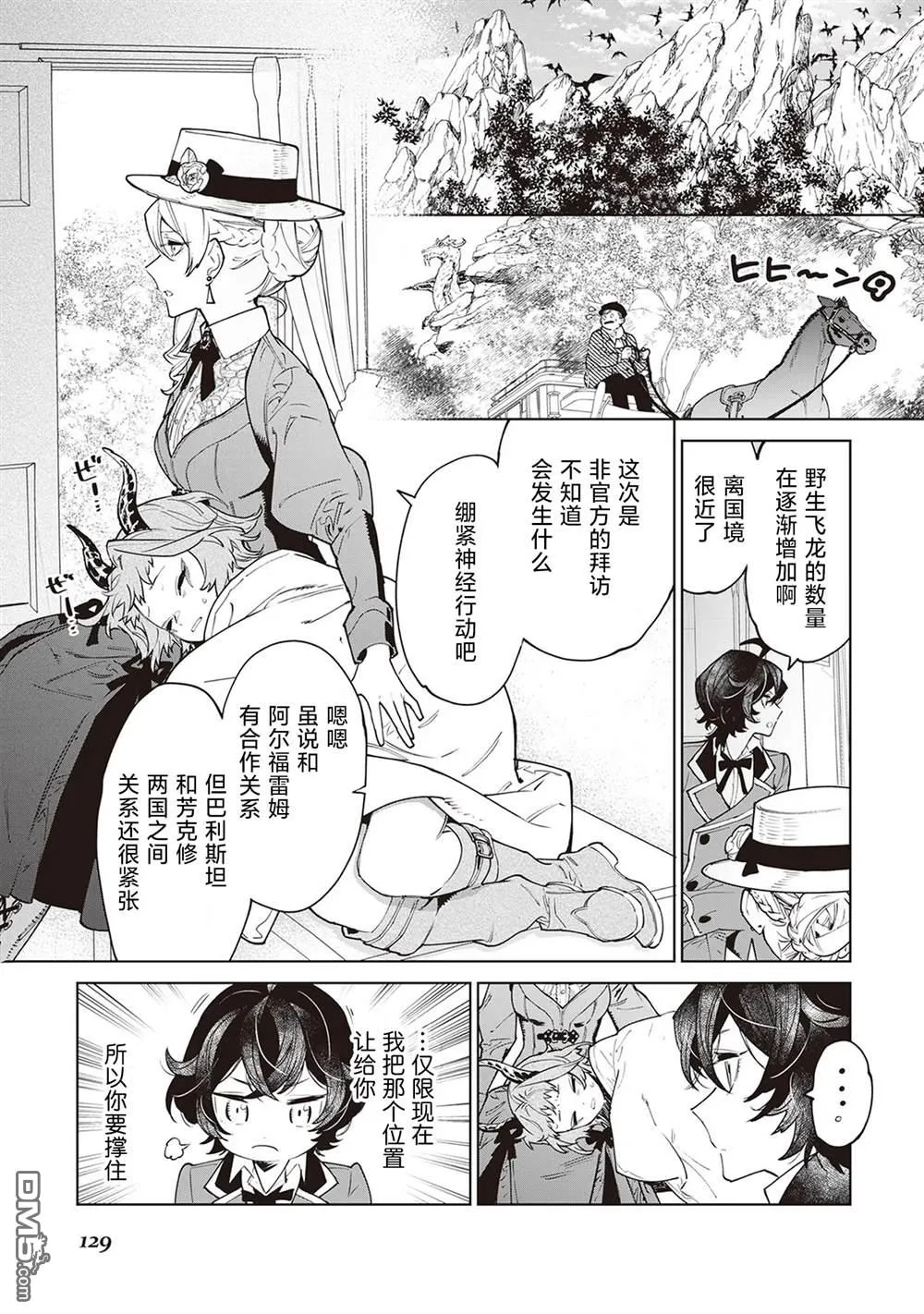 第38话 第7页