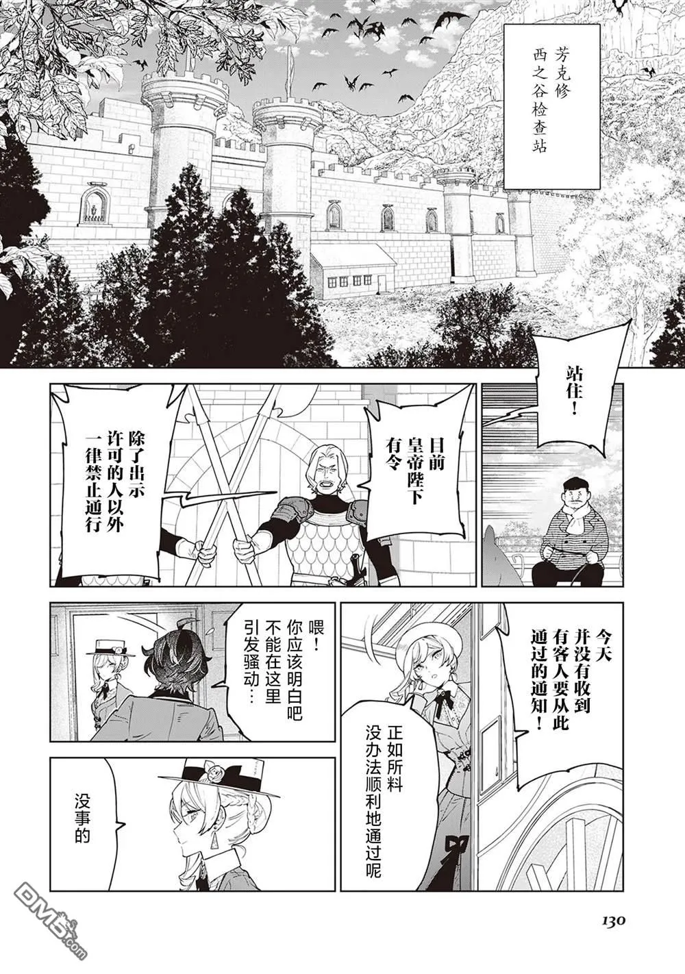 第38话 第8页