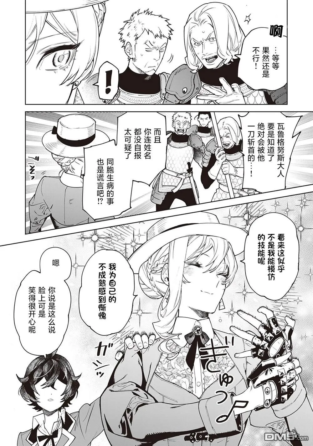 第38话 第12页