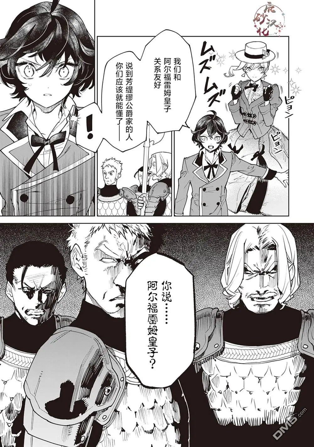 第38话 第13页