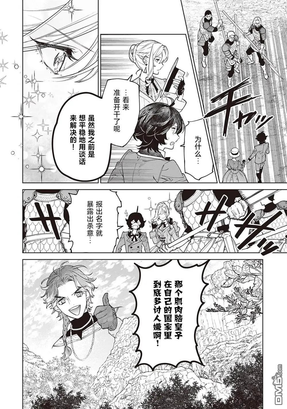 第38话 第14页