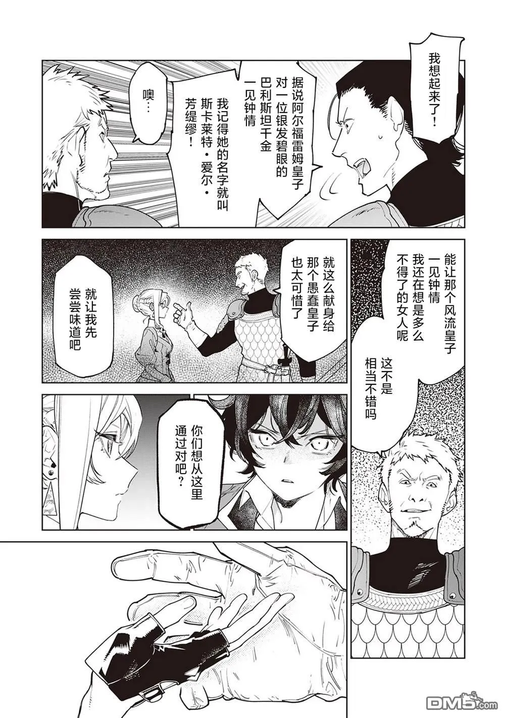 第38话 第15页