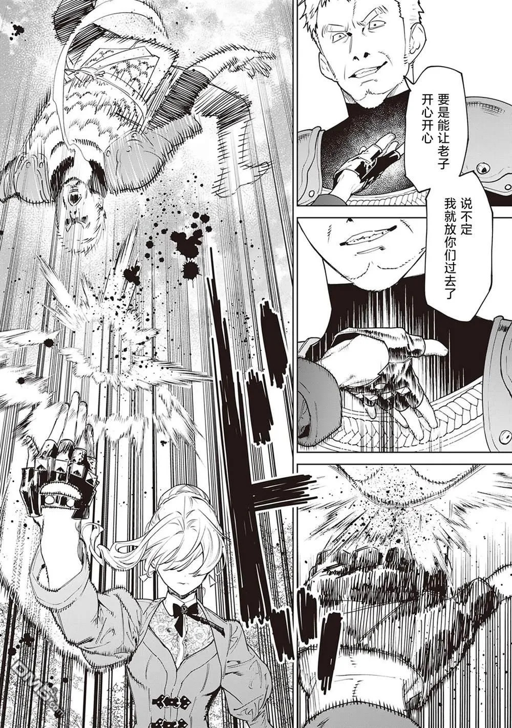 第38话 第16页
