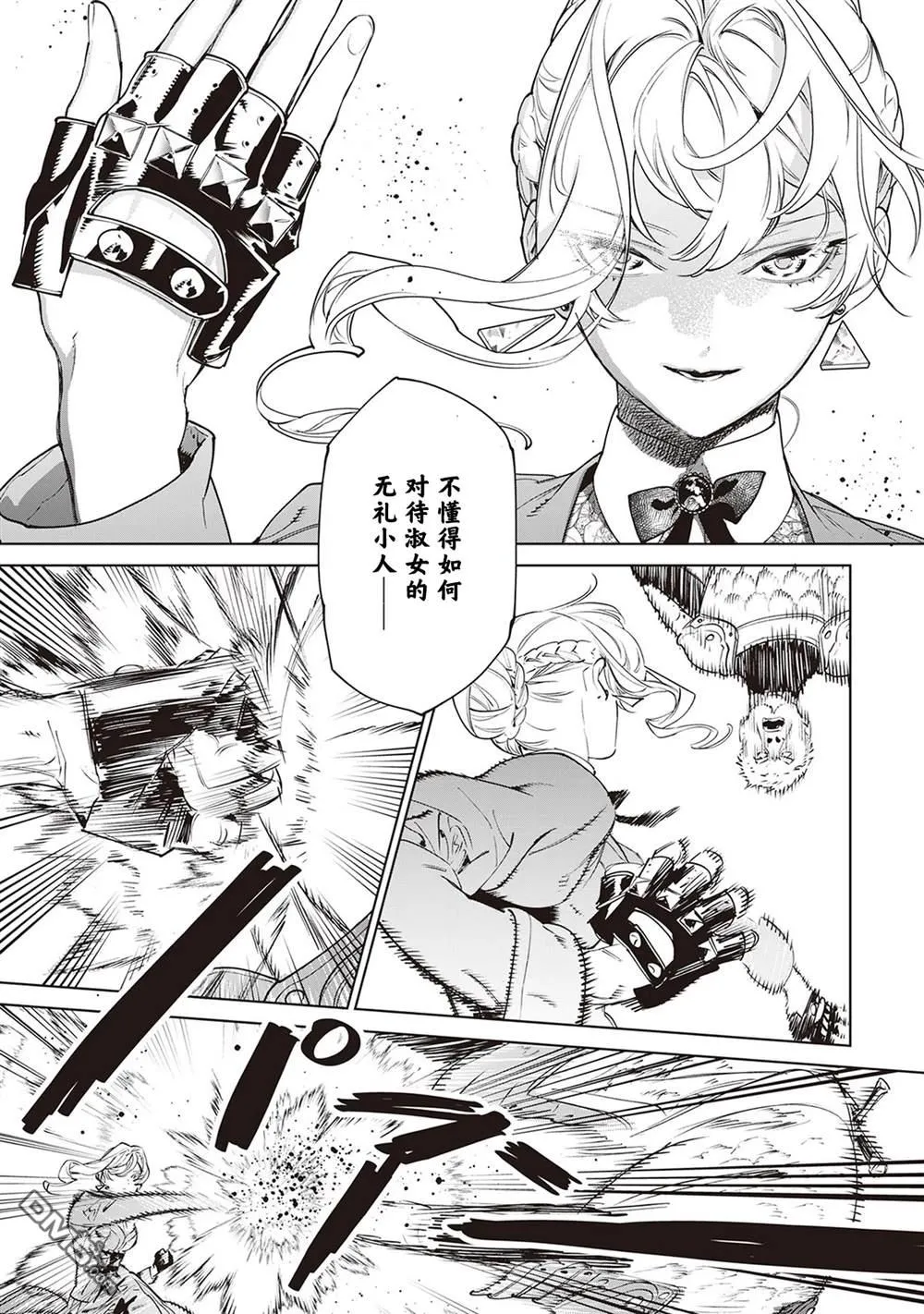 第38话 第17页