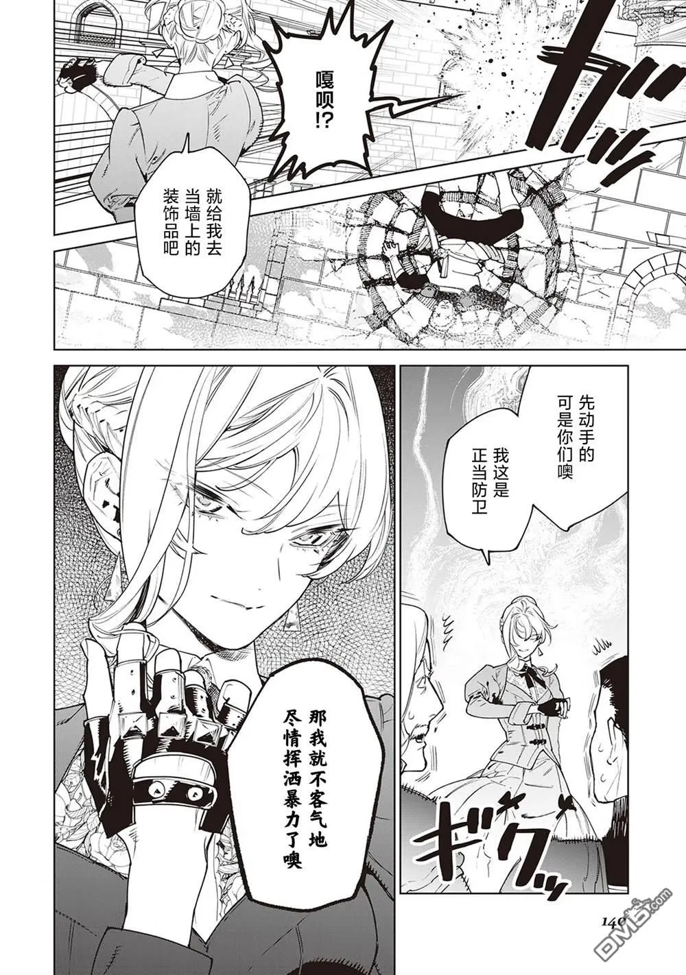 第38话 第18页