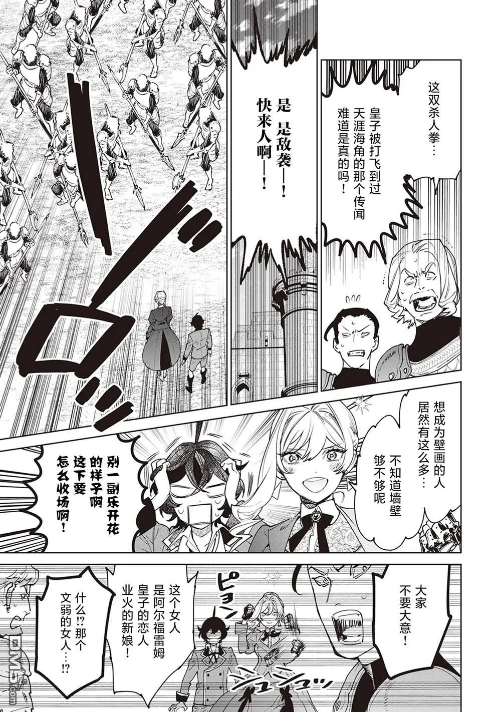 第38话 第19页