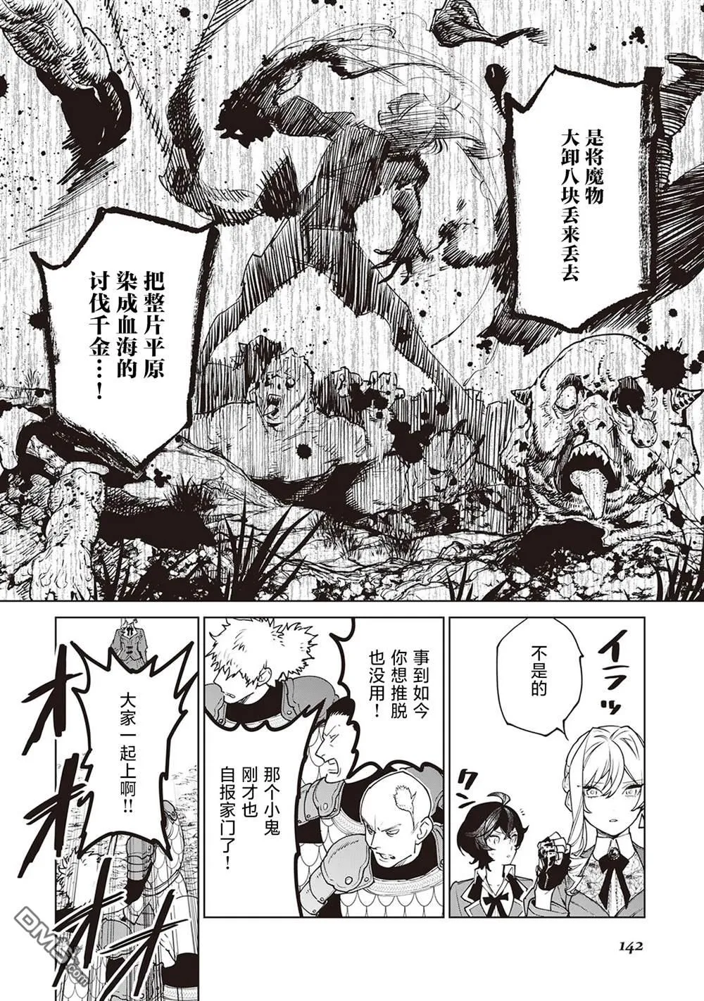 第38话 第20页