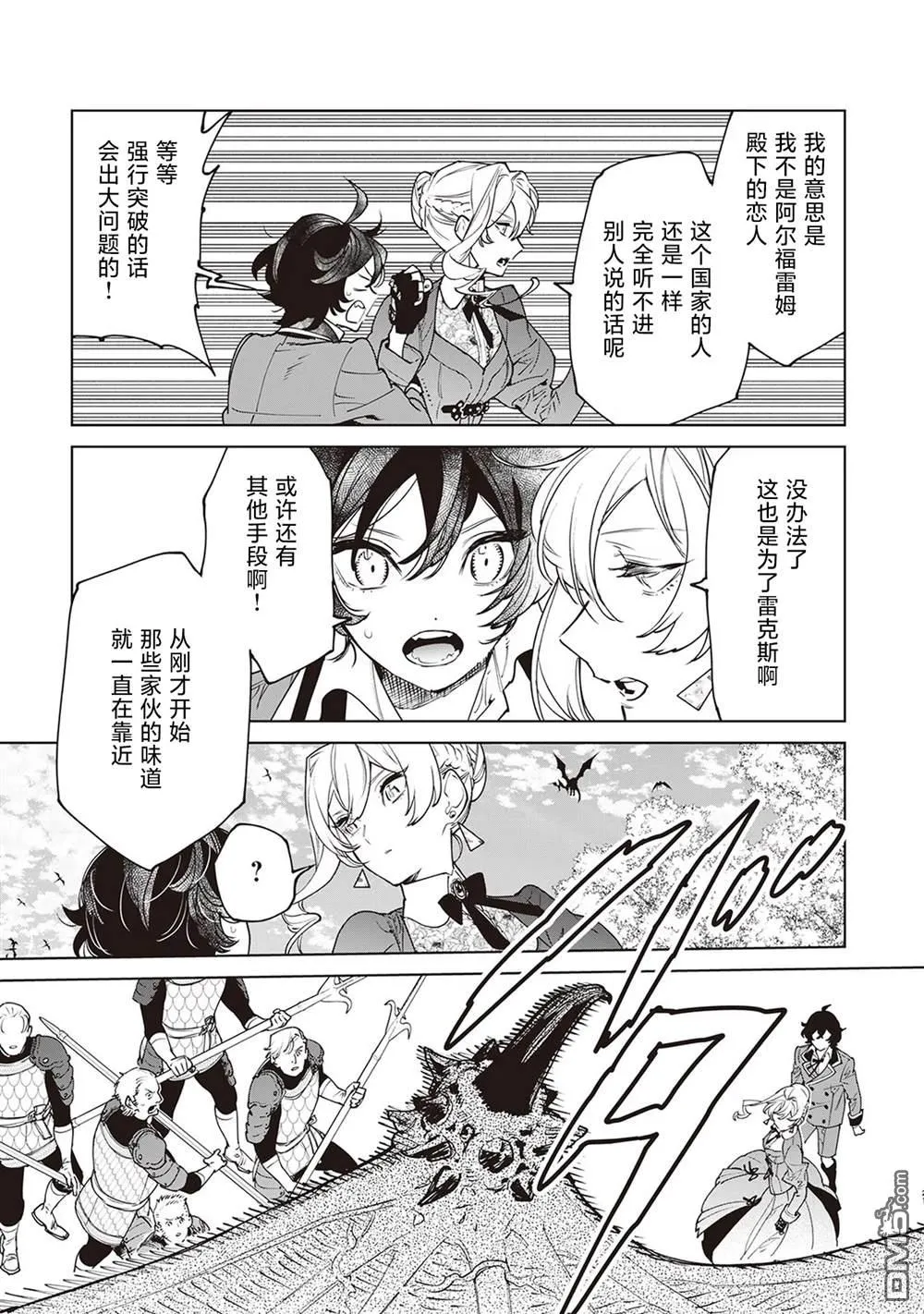 第38话 第21页