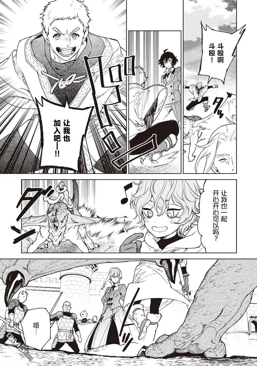 第38话 第23页