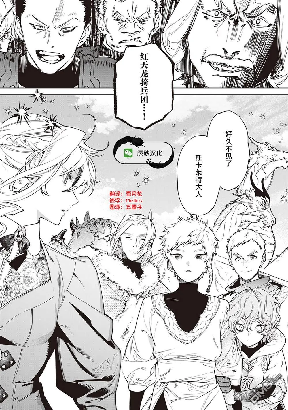 第38话 第24页