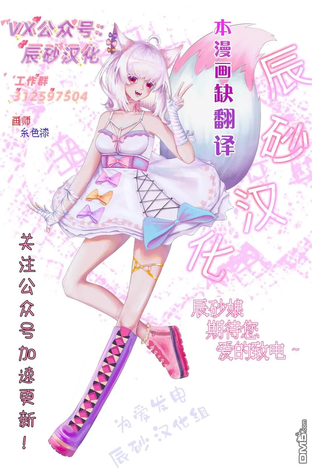 第38话 第25页