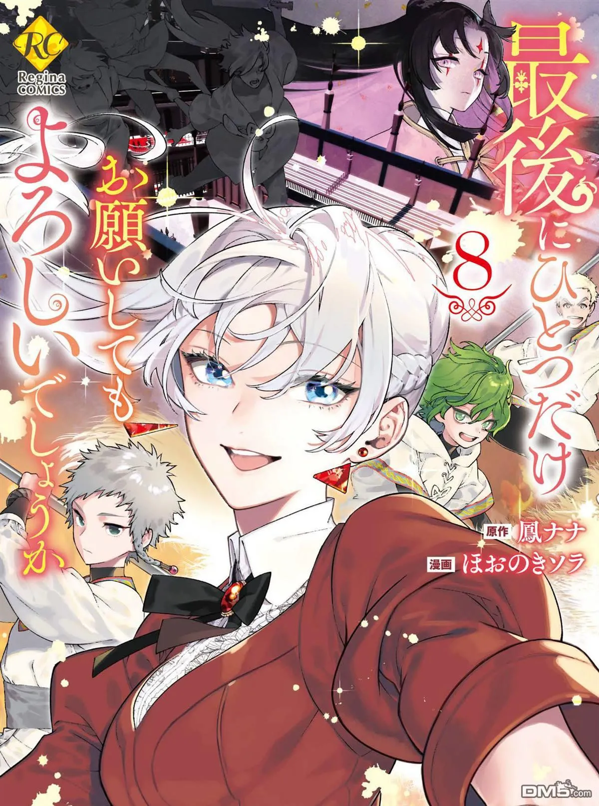 第39话 第1页
