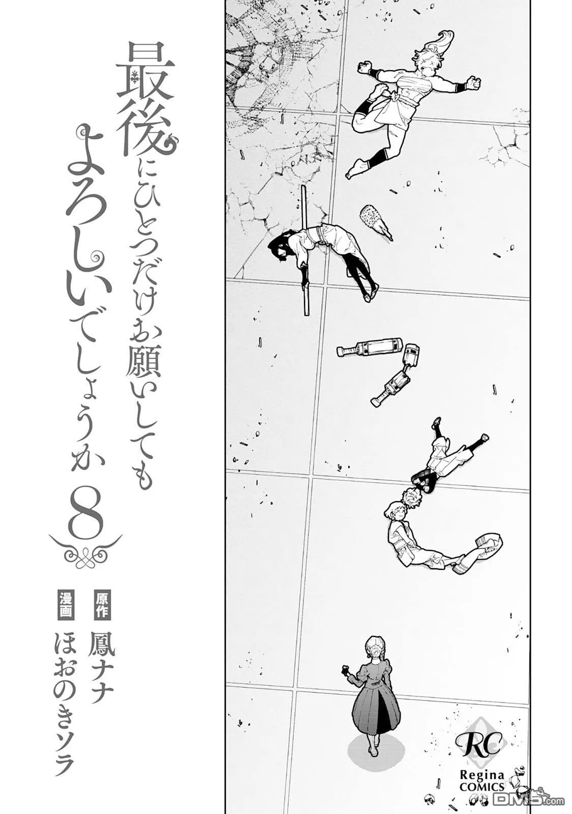 第39话 第2页