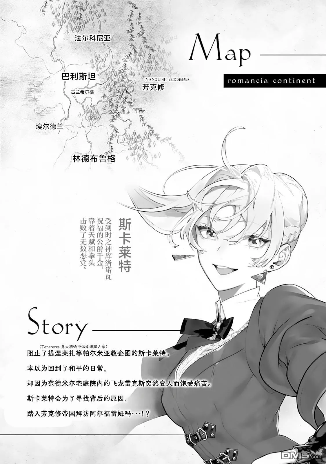 第39话 第3页