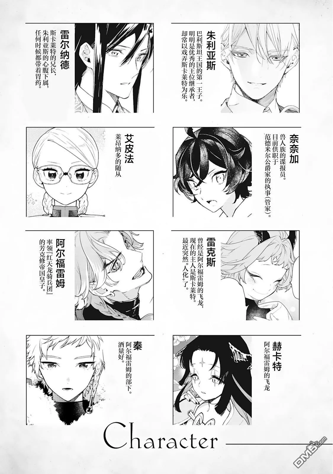 第39话 第4页