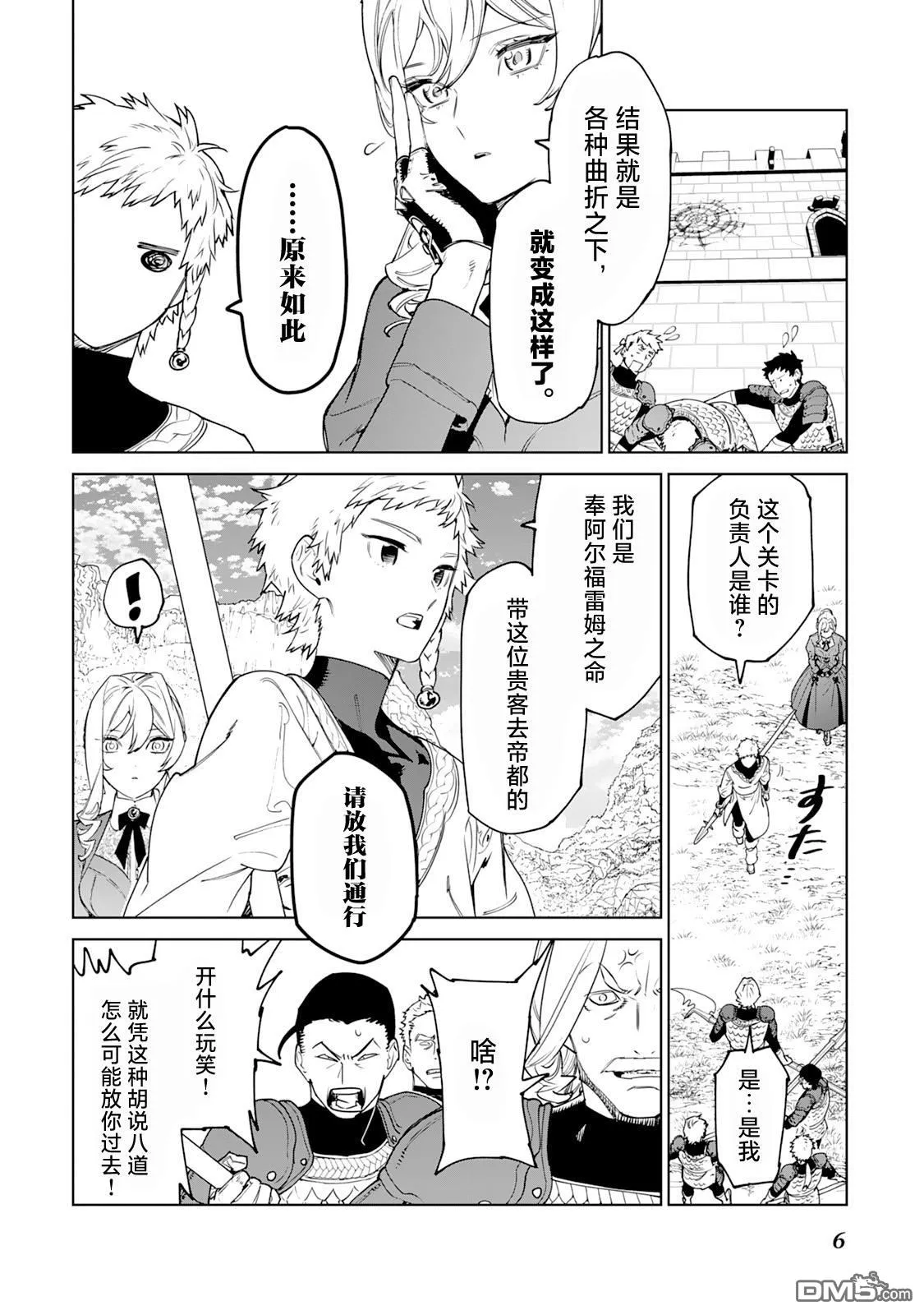 第39话 第7页