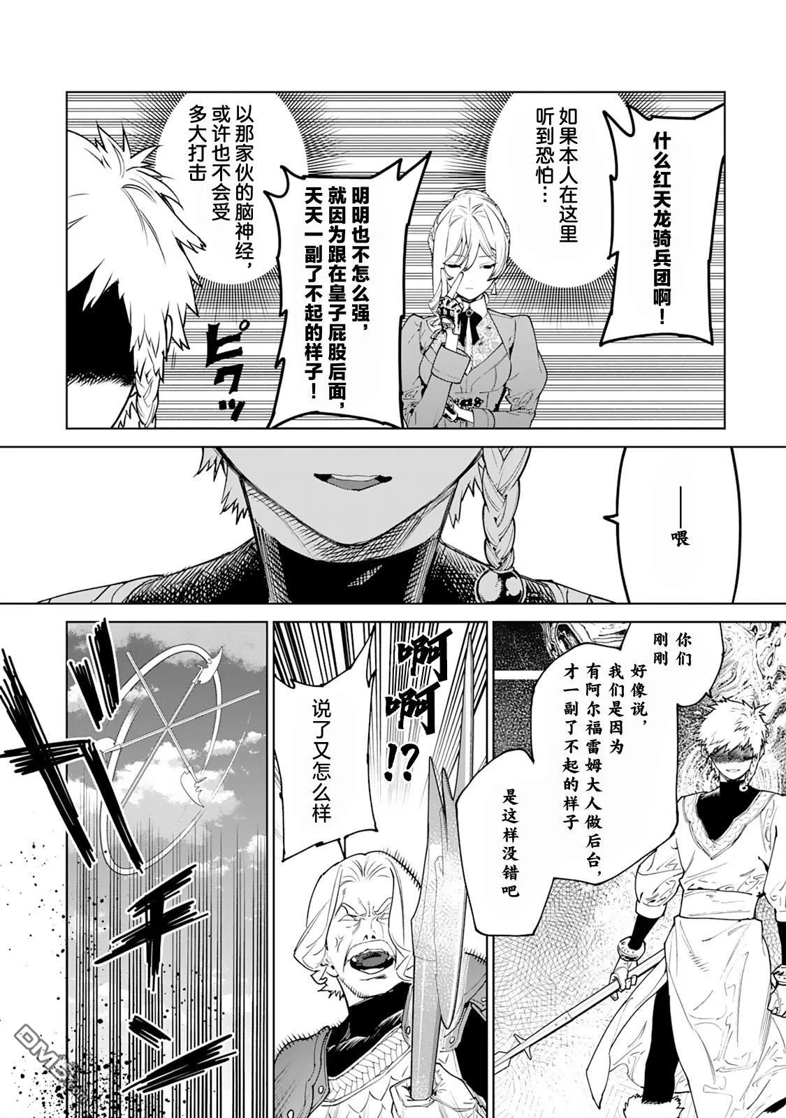 第39话 第9页