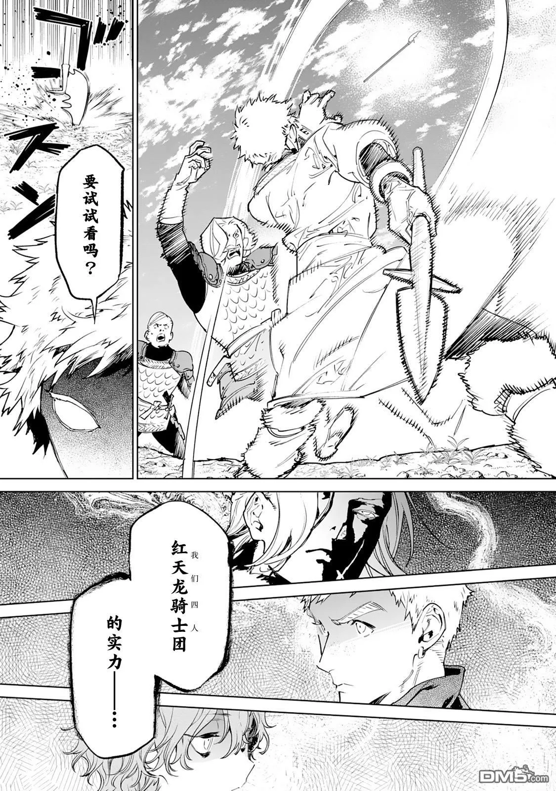 第39话 第10页