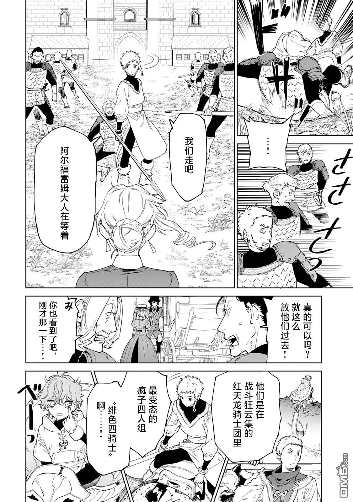 第39话 第11页