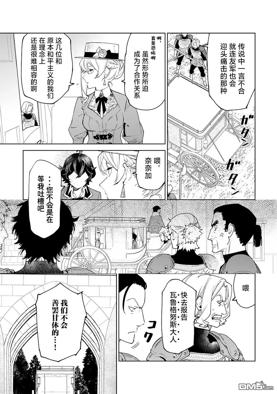 第39话 第12页