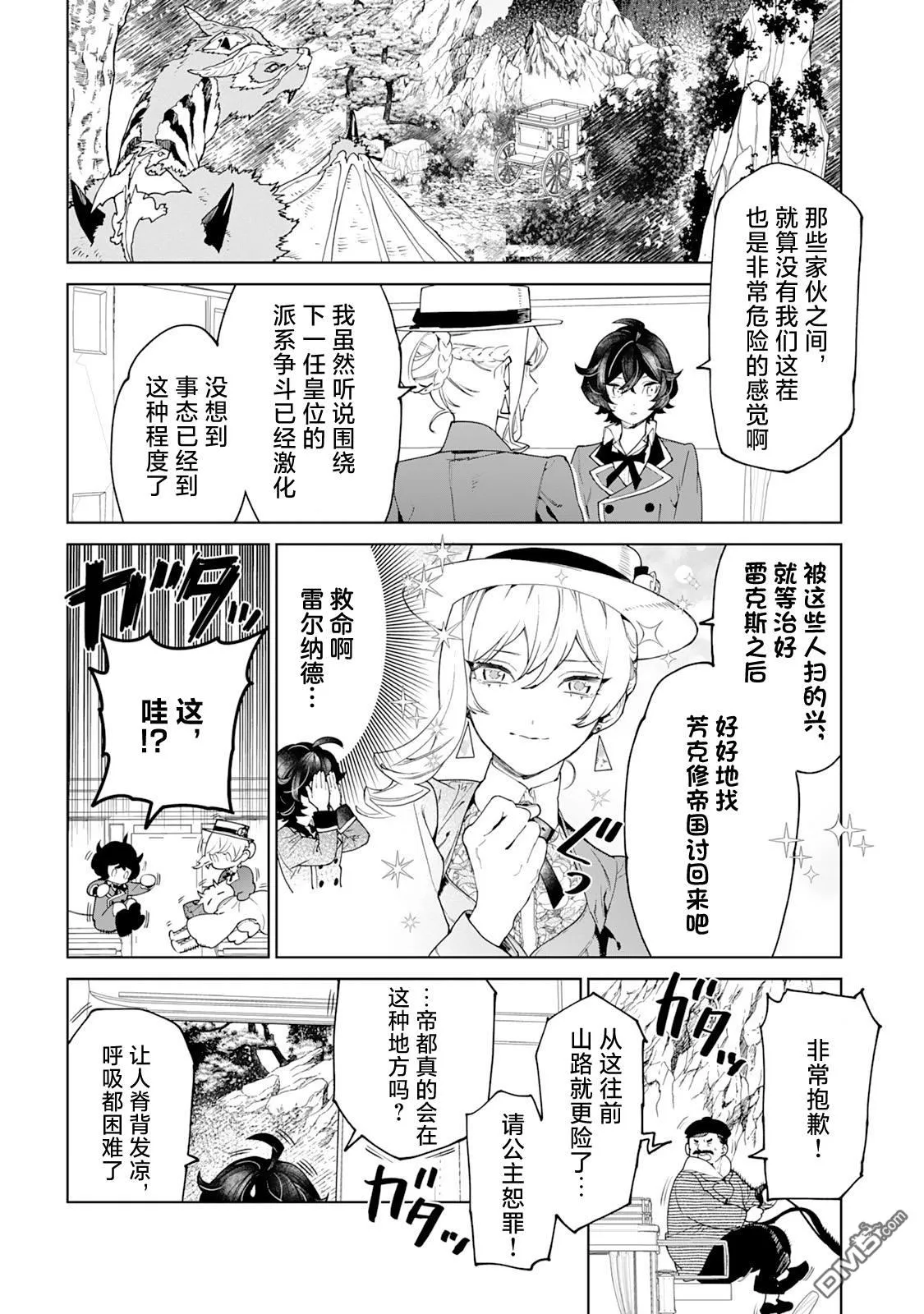 第39话 第13页