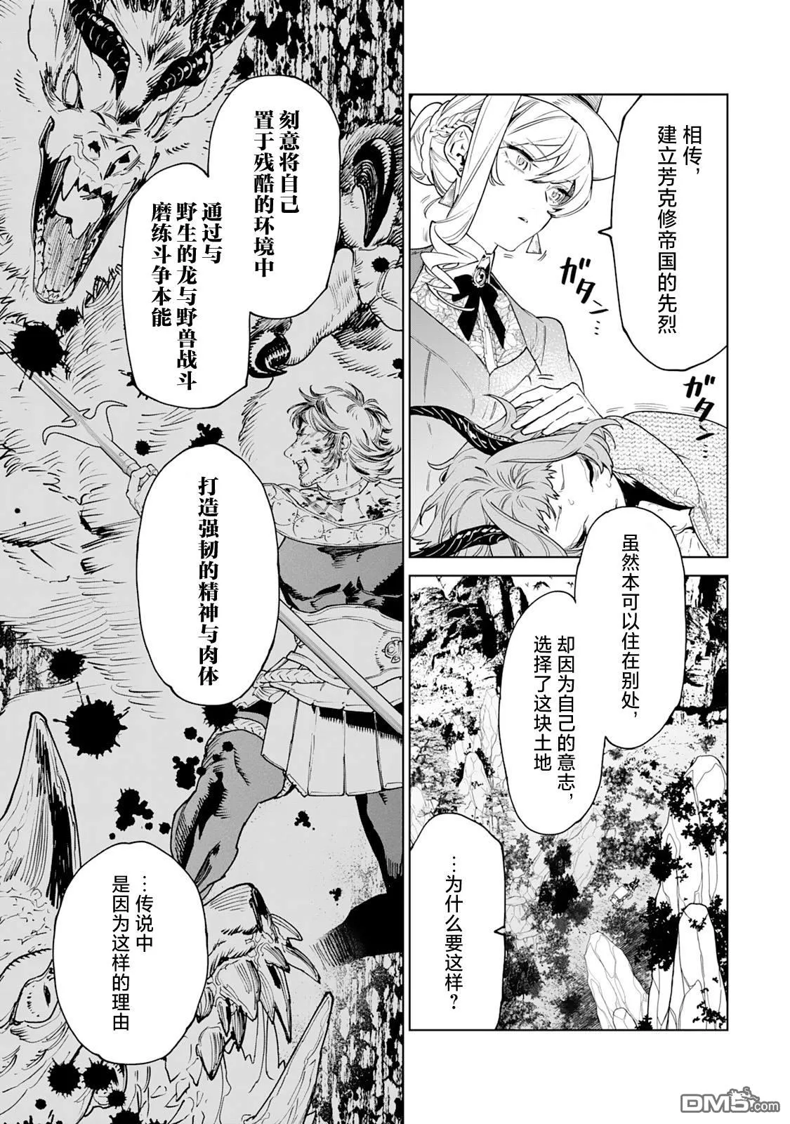 第39话 第14页