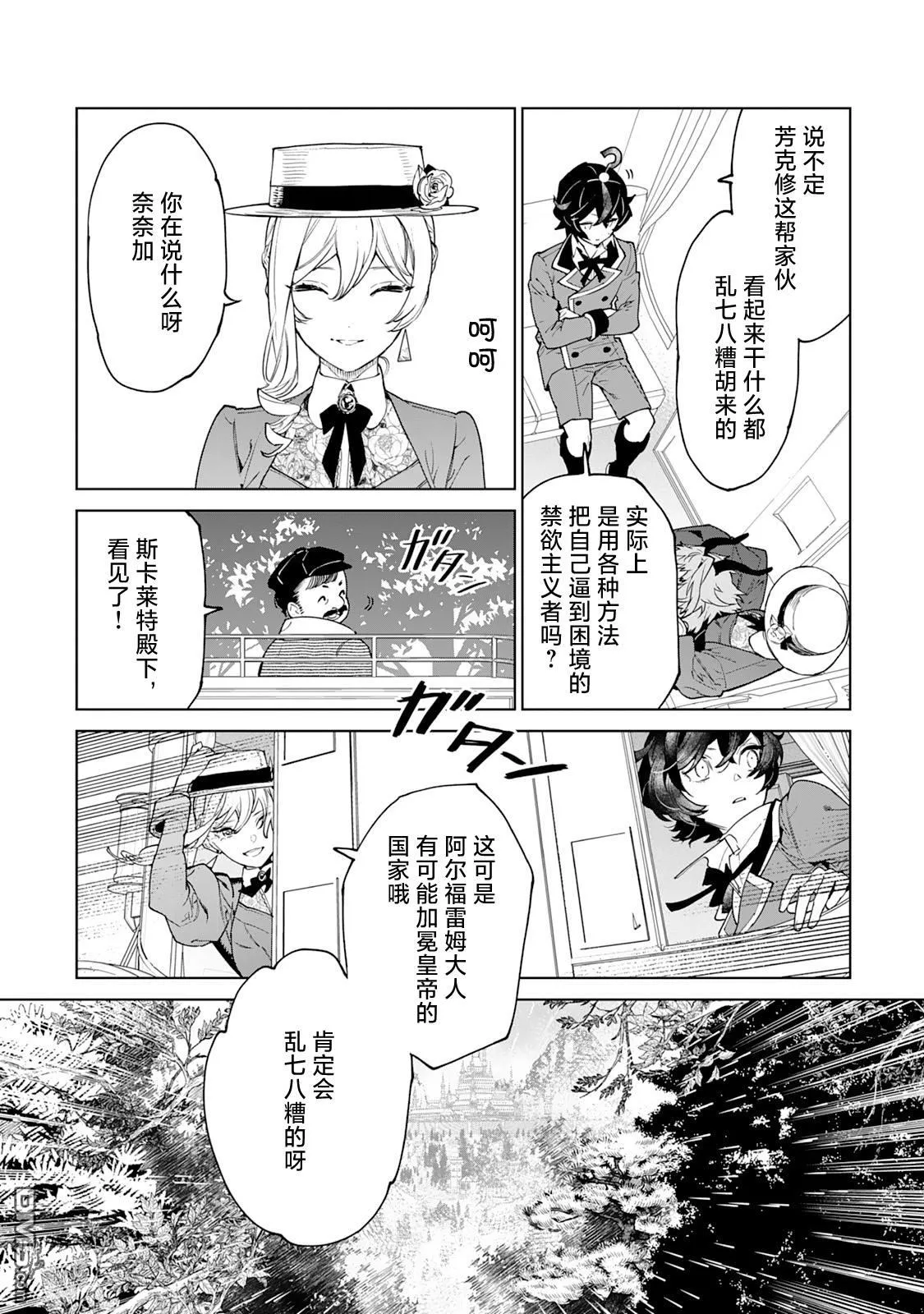 第39话 第15页