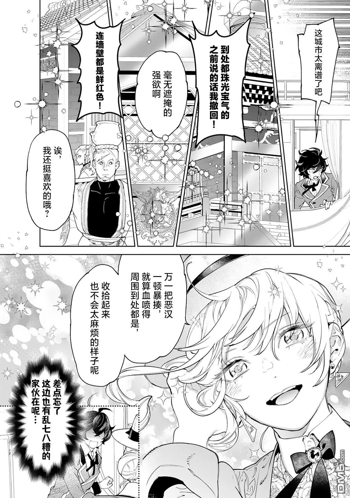 第39话 第17页