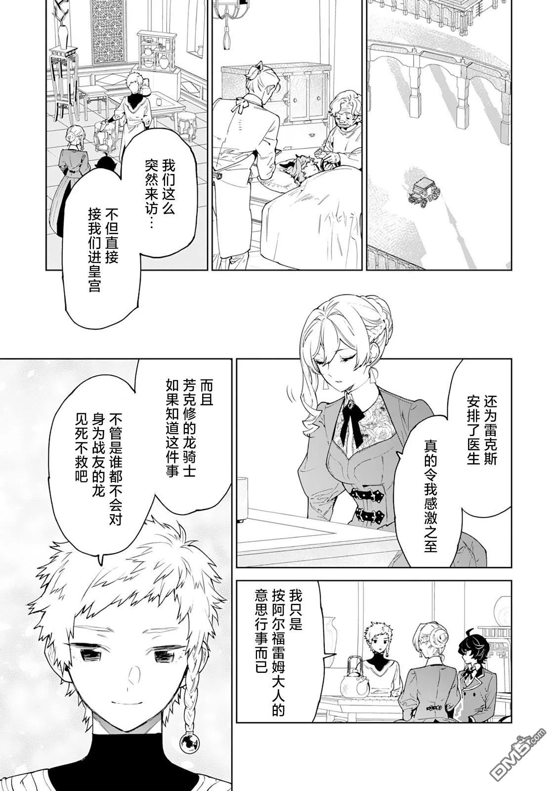 第39话 第18页