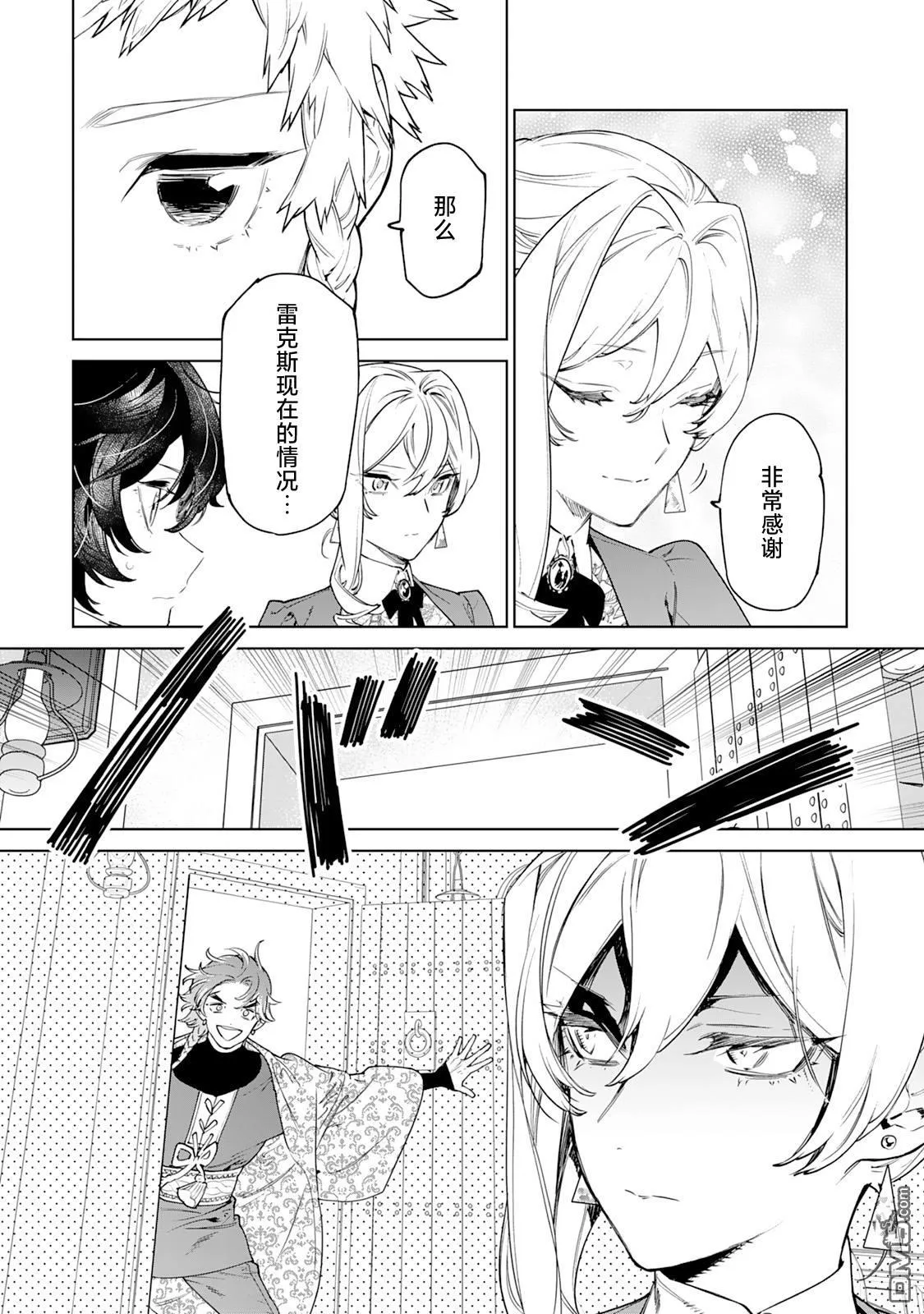 第39话 第19页