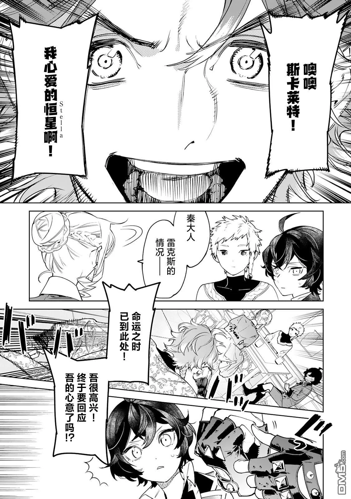 第39话 第20页