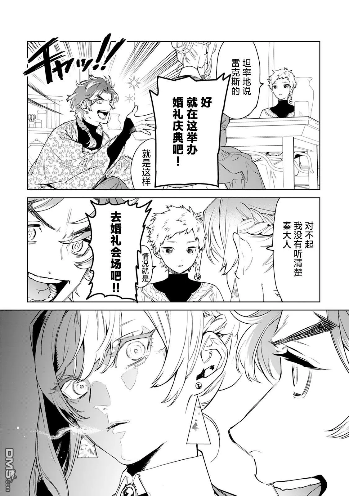 第39话 第21页