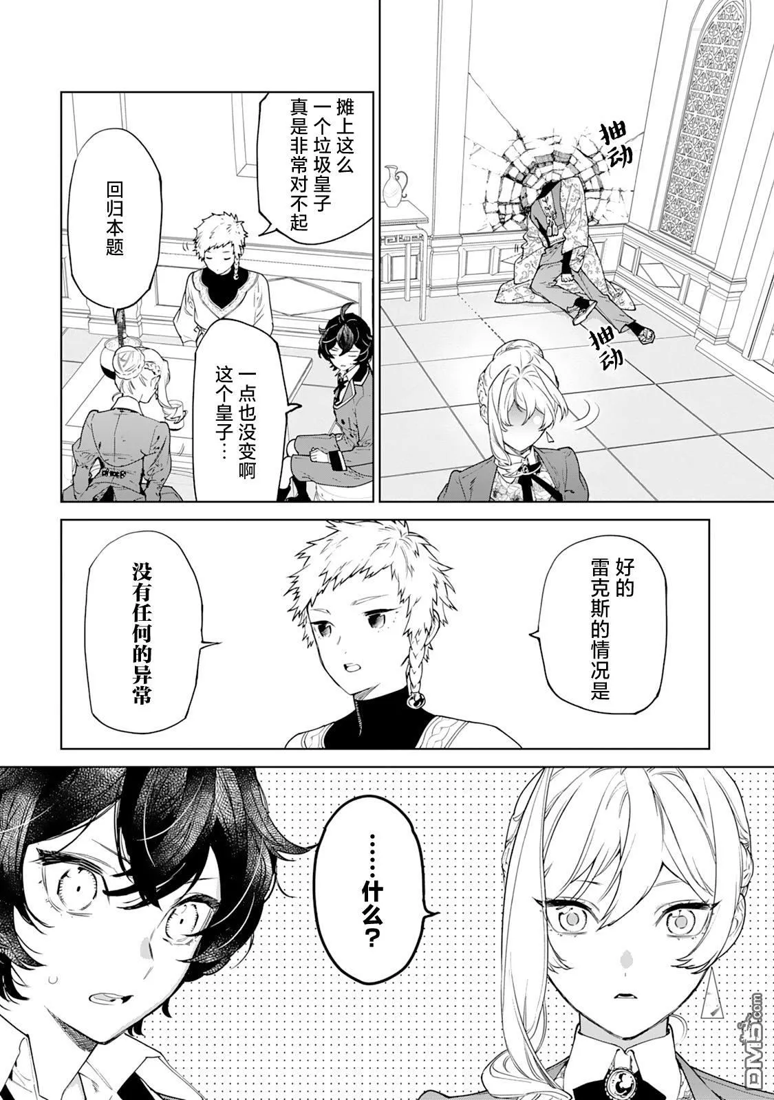 第39话 第23页