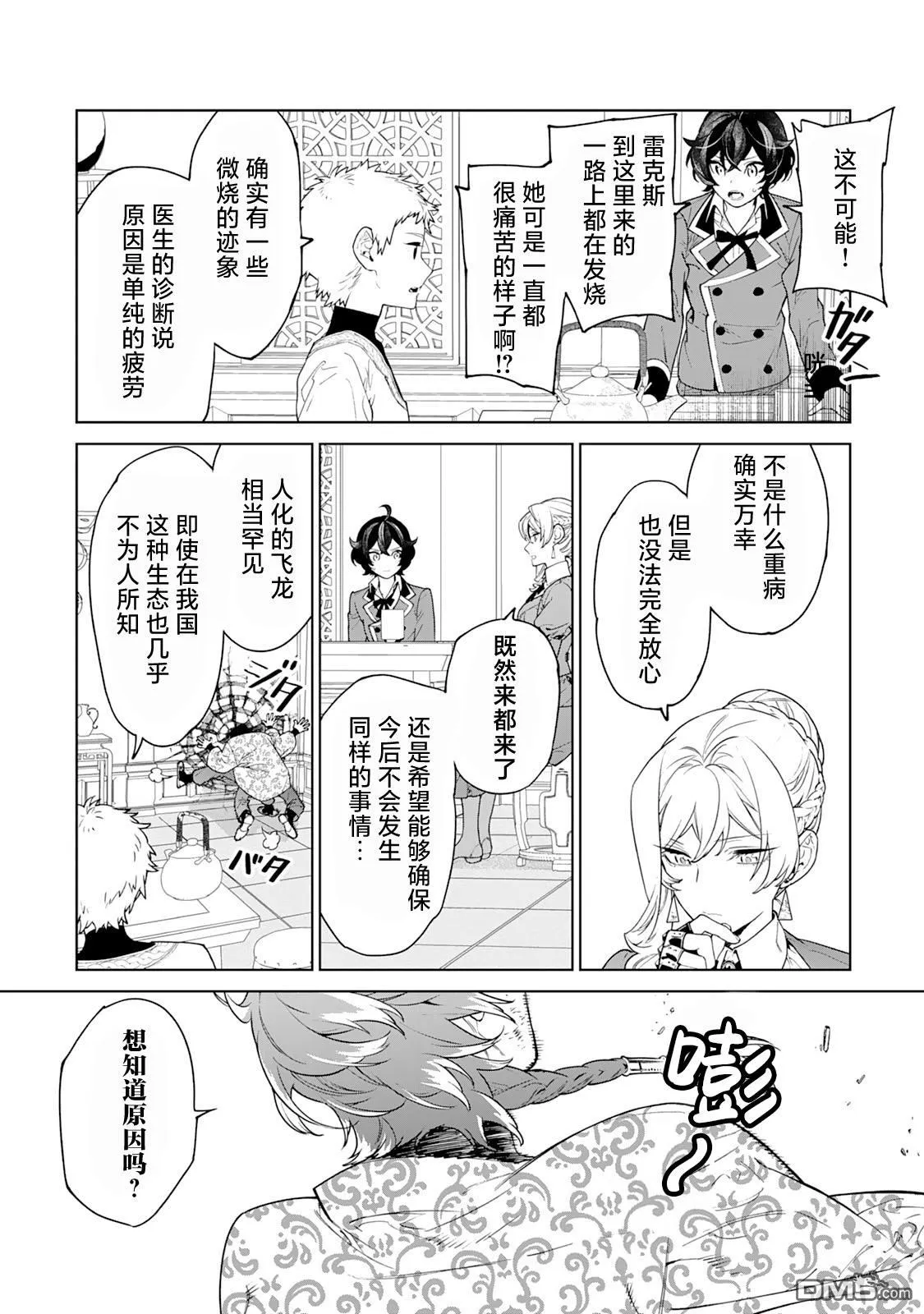第39话 第24页