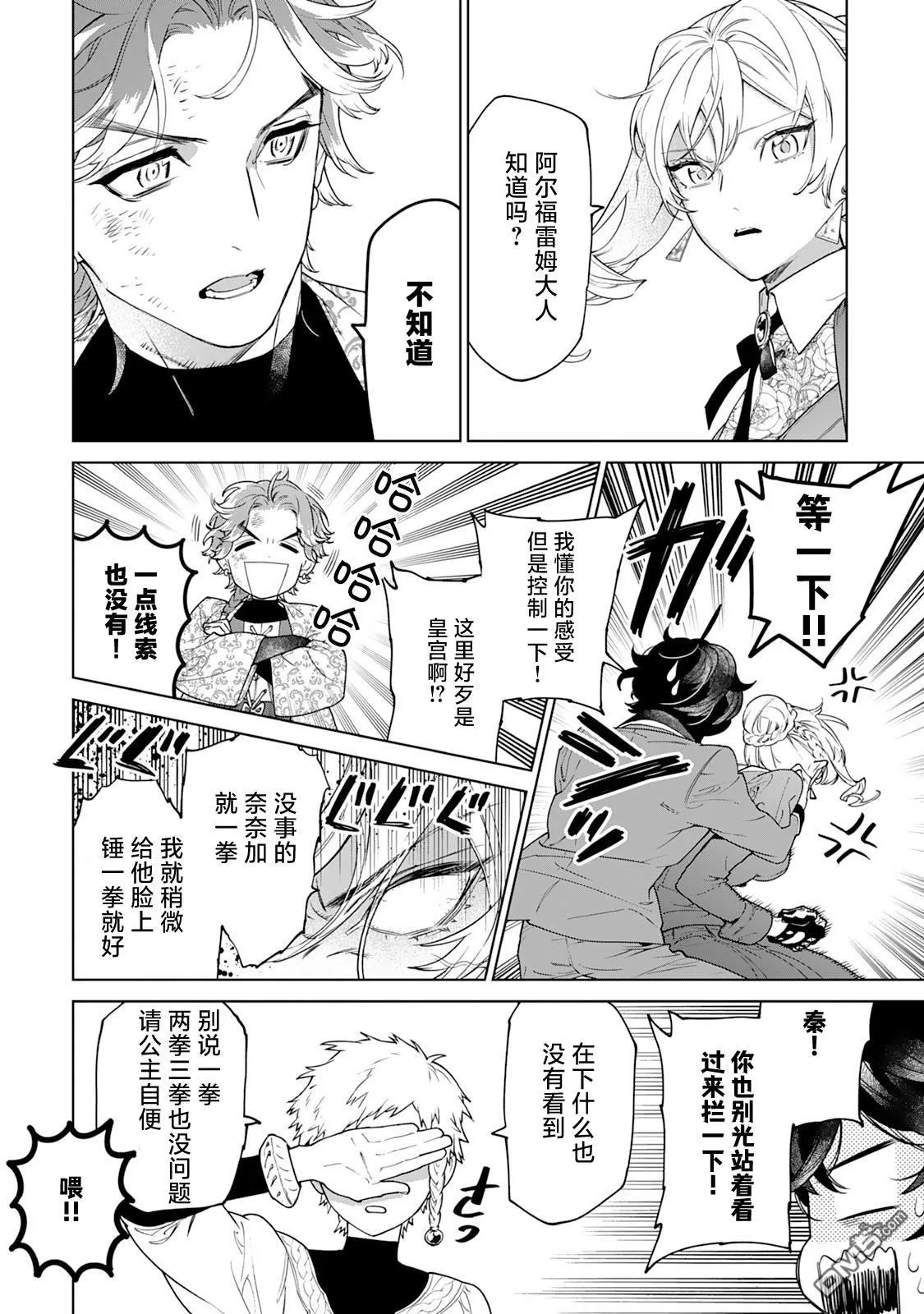 第39话 第25页
