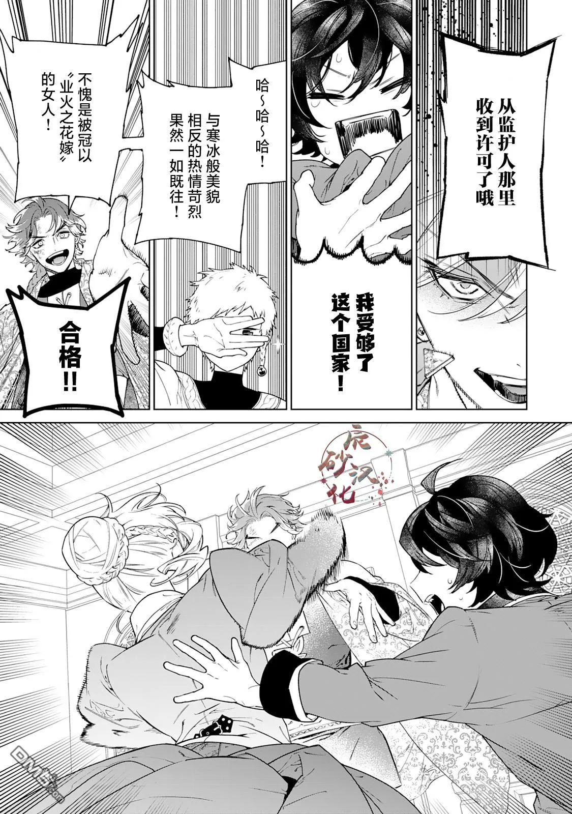 第39话 第26页