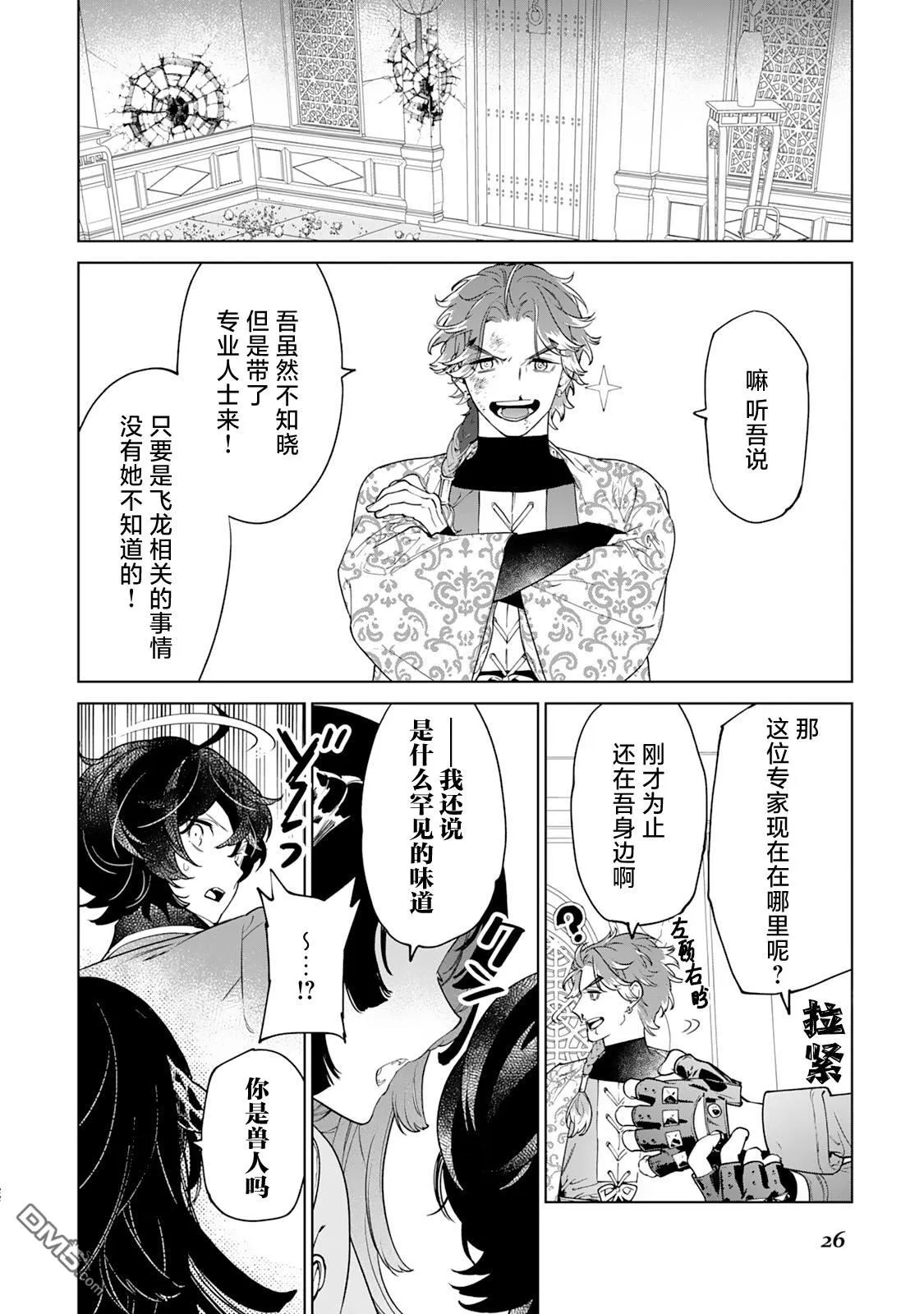 第39话 第27页