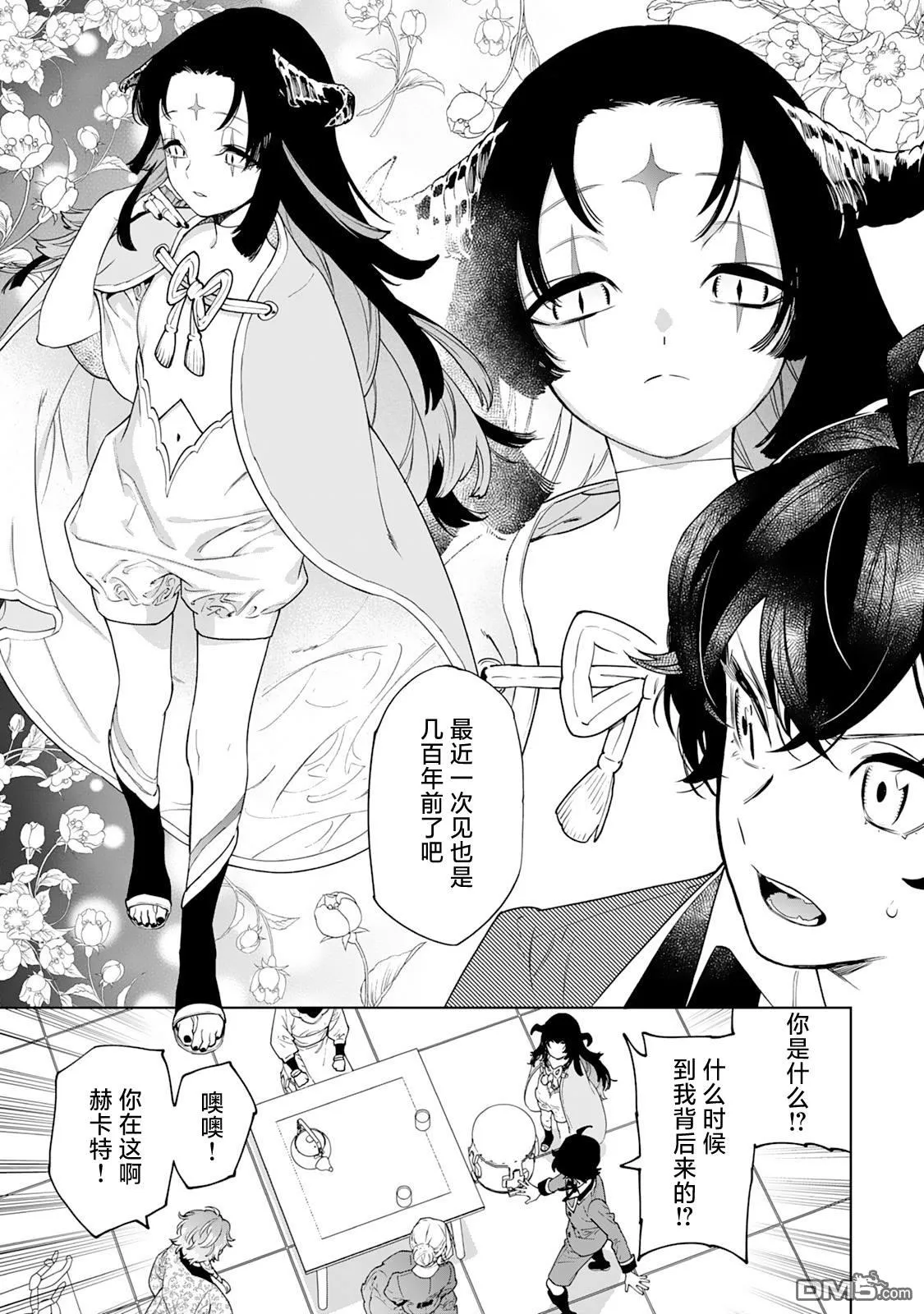 第39话 第28页