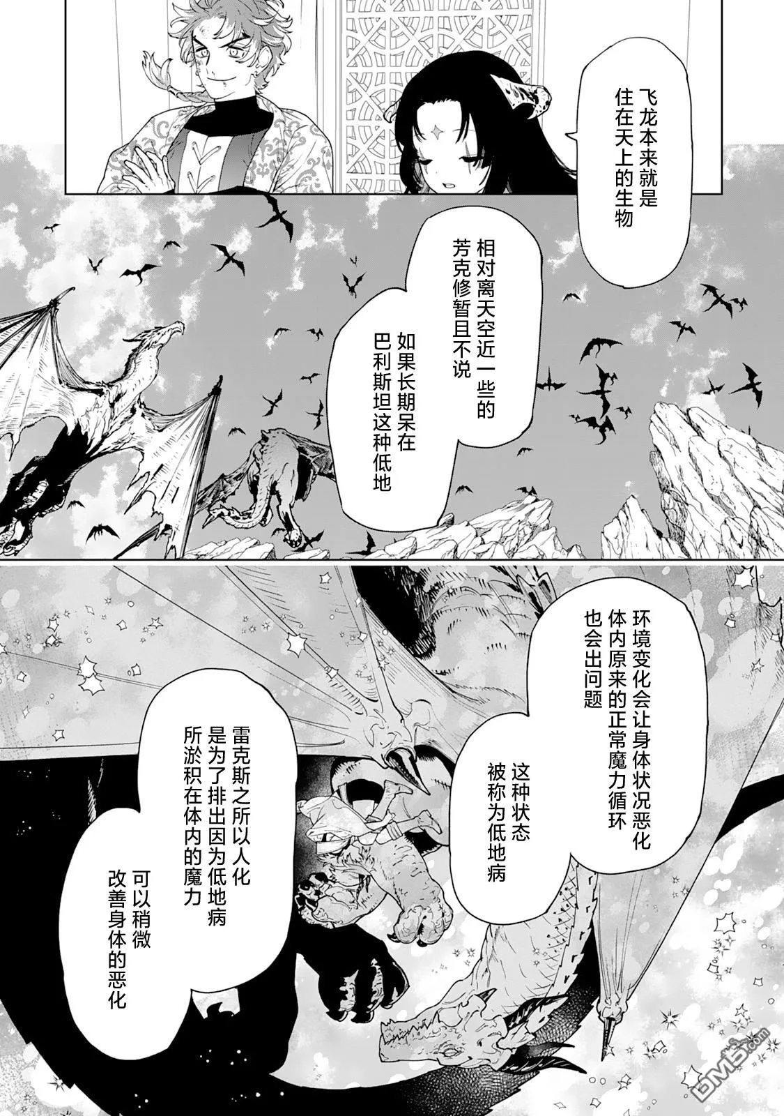 第39话 第30页
