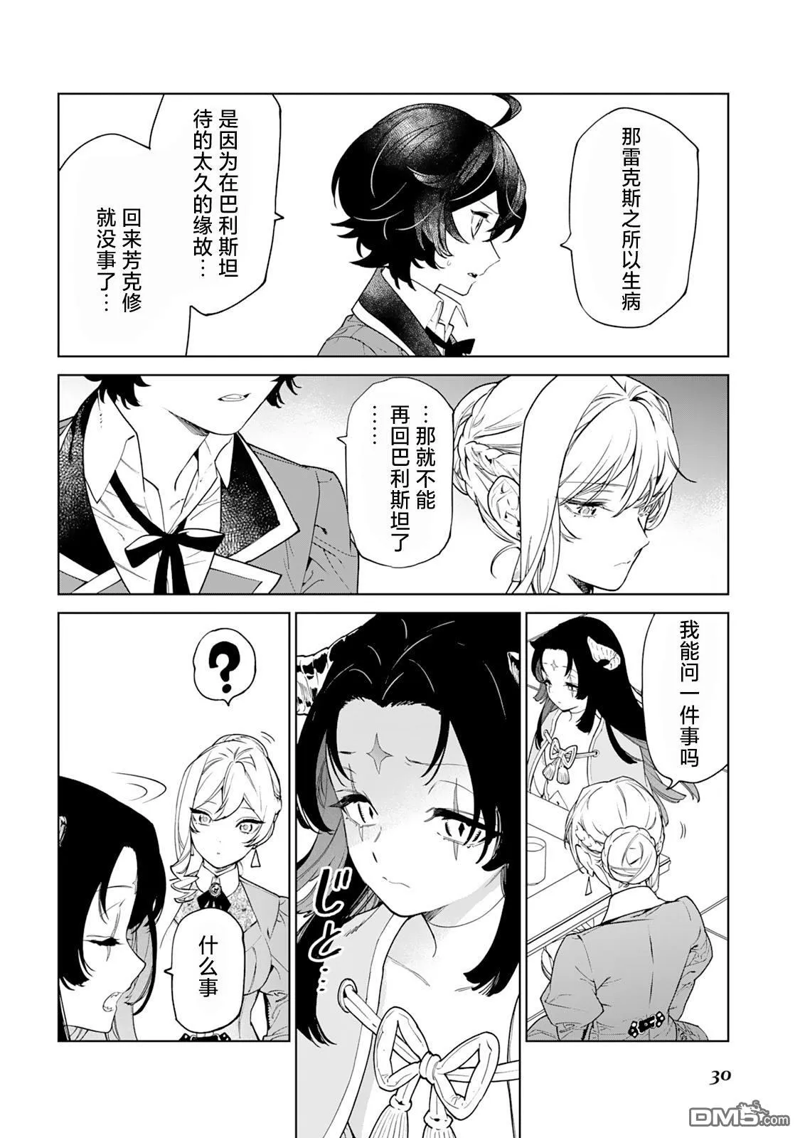 第39话 第31页