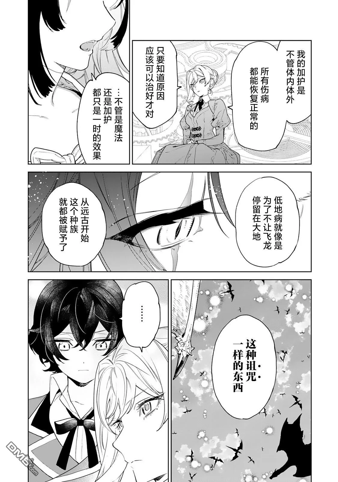 第39话 第32页