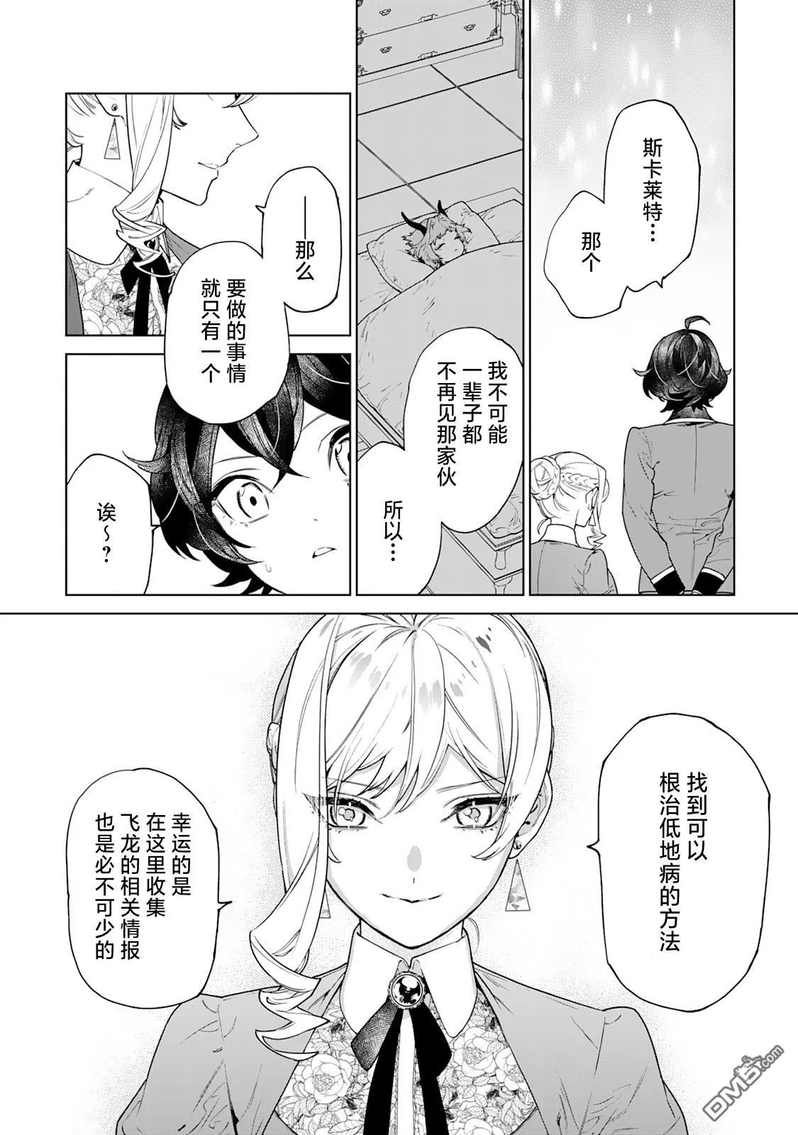 第39话 第33页