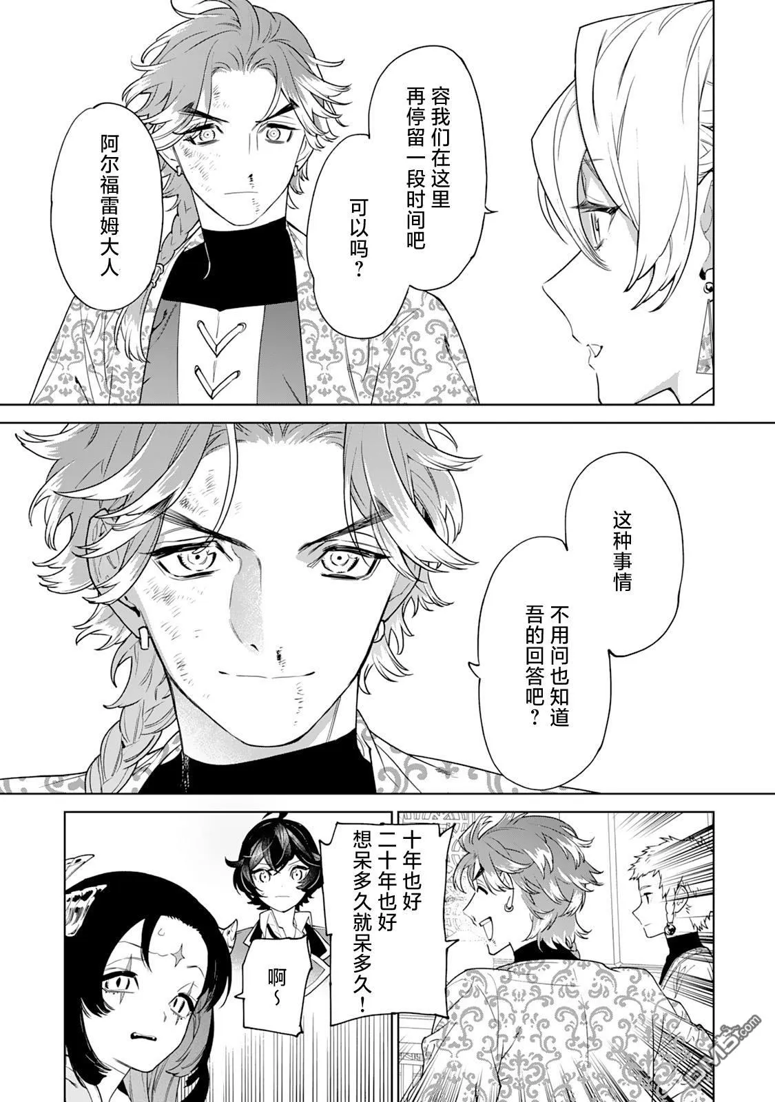 第39话 第34页