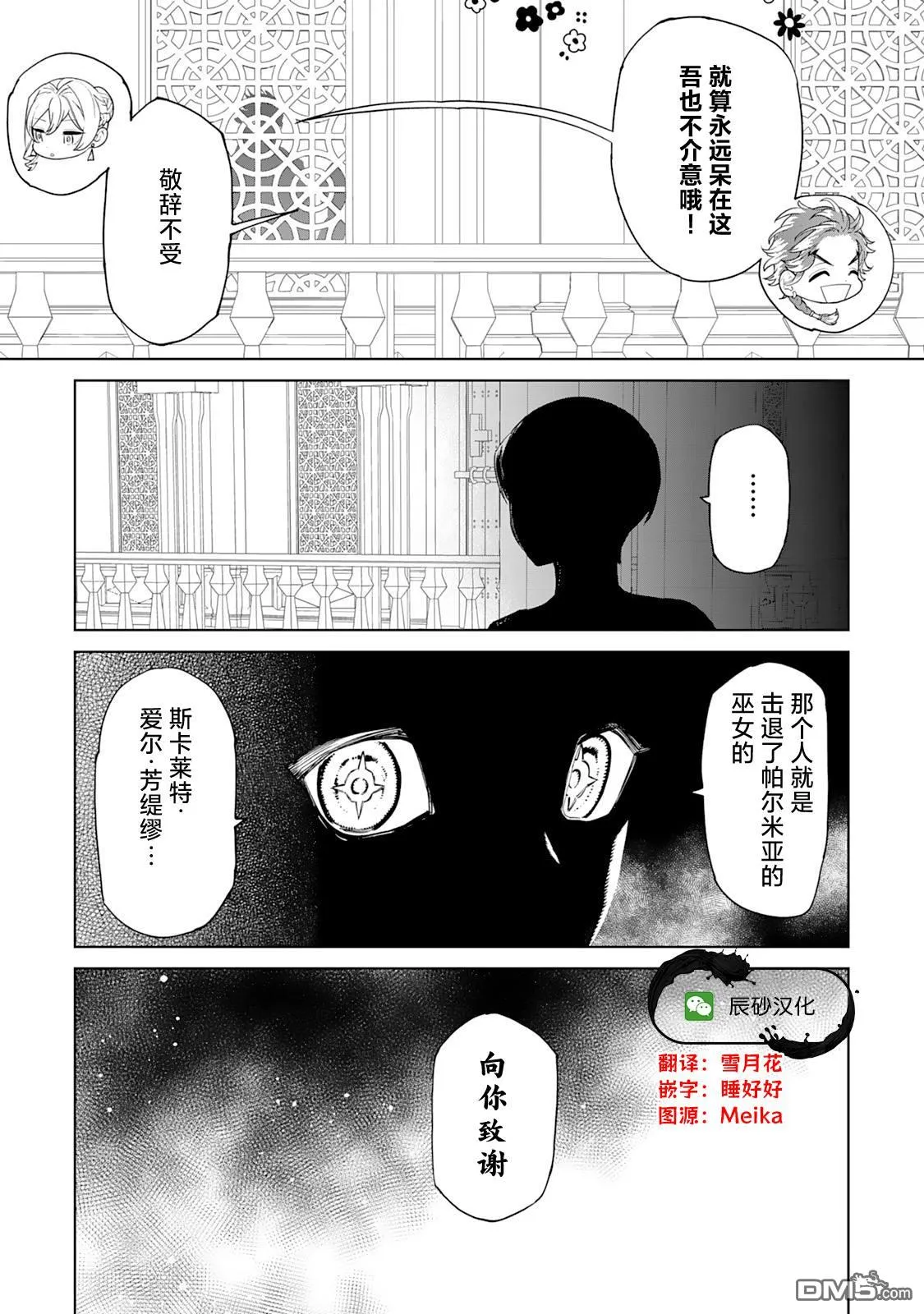 第39话 第35页
