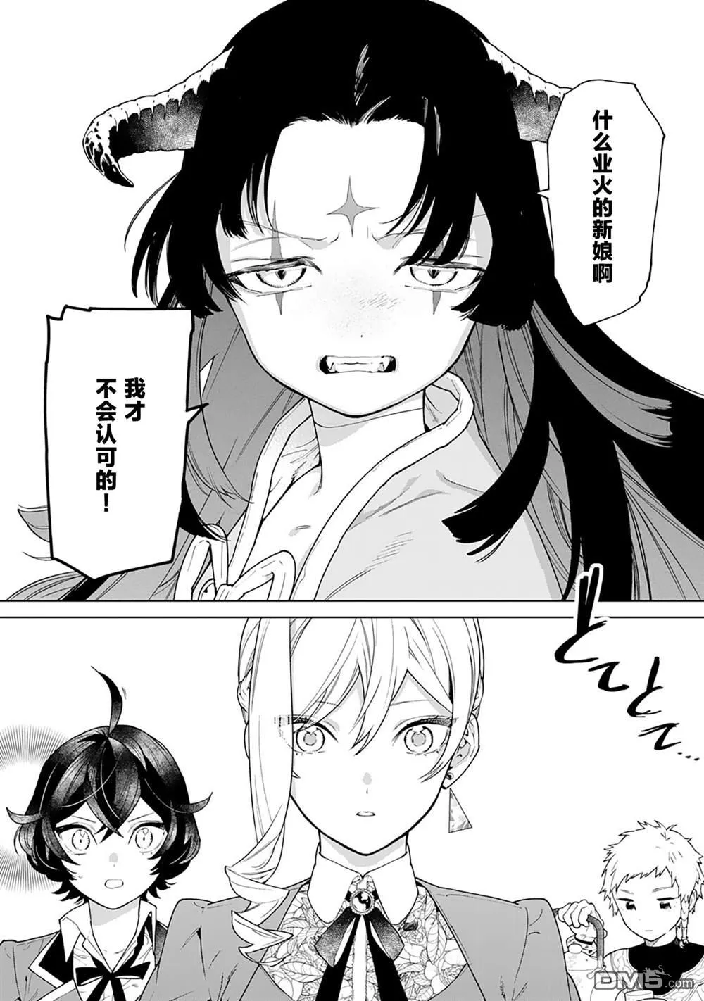 第40话 第2页