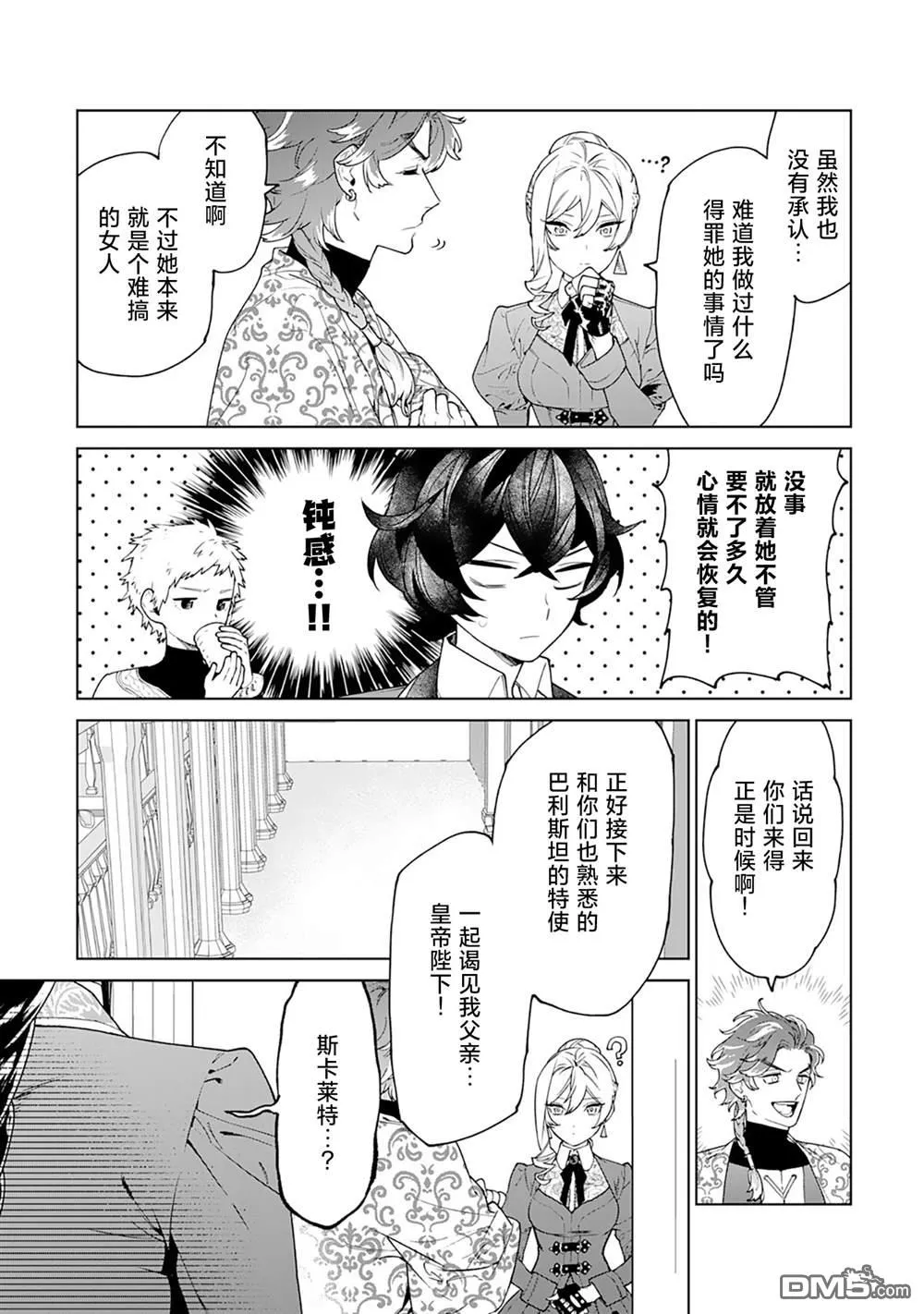 第40话 第3页