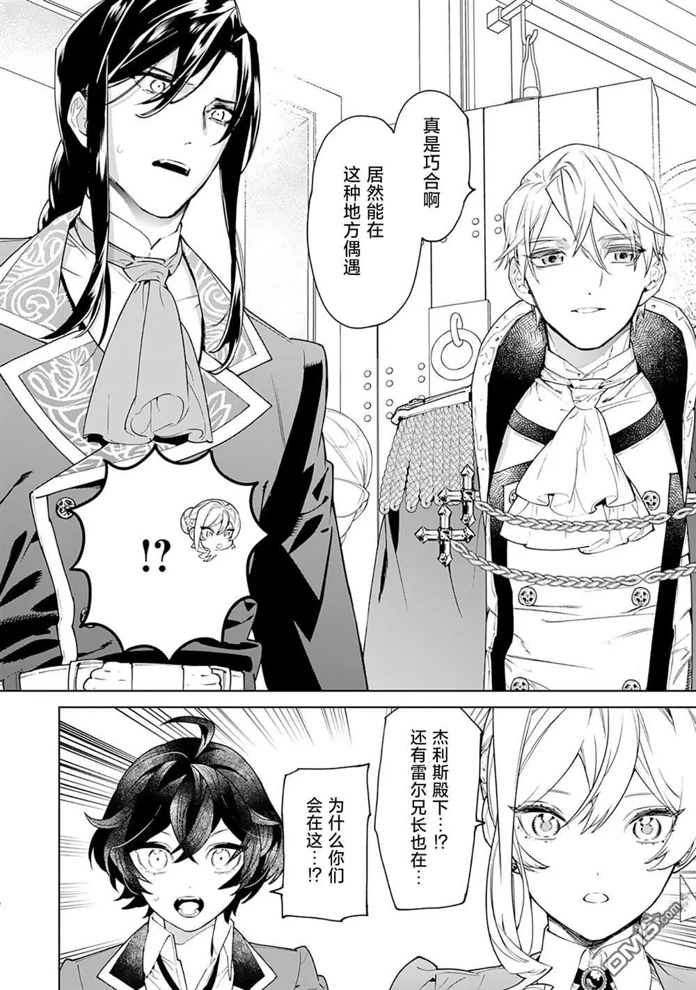 第40话 第4页
