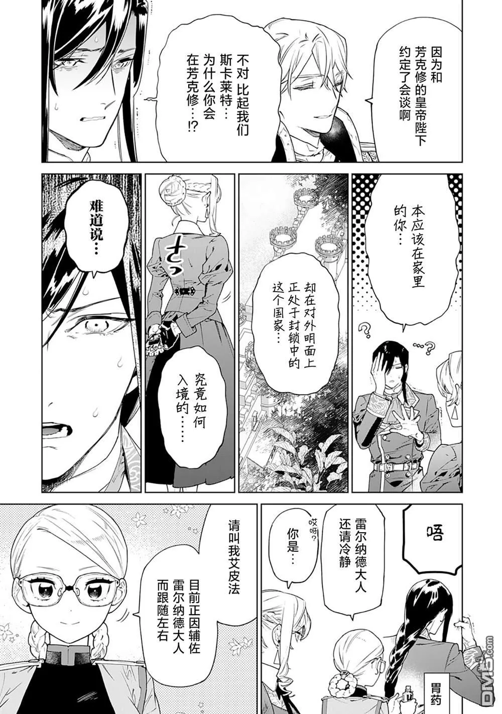 第40话 第5页