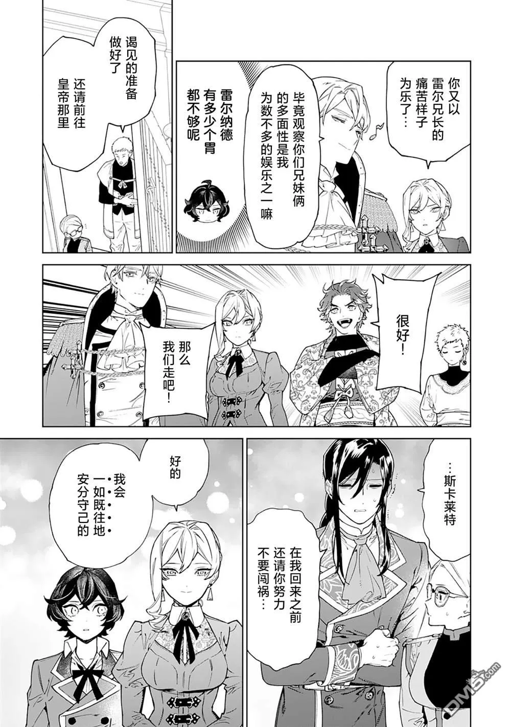 第40话 第7页